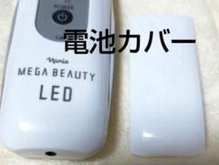 【ナリス】メガビューティ 充電器付き 美品】ナリス化粧品 メガビューティ 充電器付き