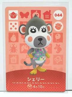どうぶつの森☆amiiboカード☆シェリー