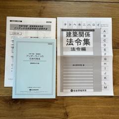 極美品】コンパクト建築作品集＋アンダーラインの引き方 2024 令