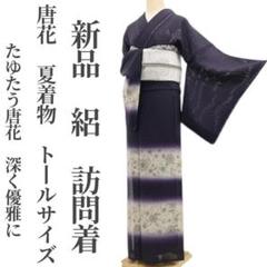 2025年最新】絽 訪問着 トールの人気アイテム - メルカリ