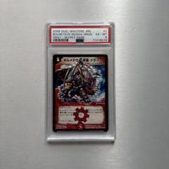 2025年最新】ボルメテウス武者ドラゴン シークレットの人気