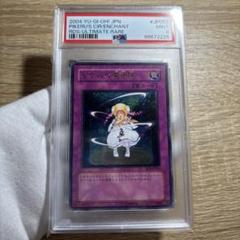 2025年最新】ピケルの魔法陣 レリーフ psaの人気アイテム - メルカリ