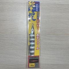 新品 撃投ジグレベル 80g スローゼブラ グローのサムネイル