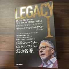 【ほぼ新品未使用】Mr. X Jay Abraham ビジネス書 Mr.X / Jay Abraham / ダイレクト出版