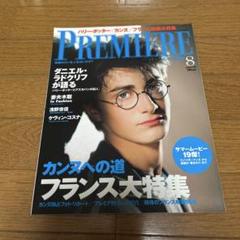 日本版プレミア　2003年　映画雑誌 Yahoo!オークション - 映画雑誌Premiereプレミア2003年度1月～12