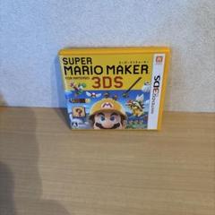 スーパーマリオメーカー 3DS
