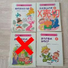 いじわる魔女のさんすうえほん　全1〜9巻セット　長崎武昭　大日本図書 魔女のいたずら (いじわる魔女のさんすうえほん 3) | 長崎 武昭
