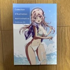 C105 ごっきー倶楽部 後藤圭二 新刊&色紙セット 2025年最新】Yahoo!オークション -後藤圭二(漫画、コミック)の