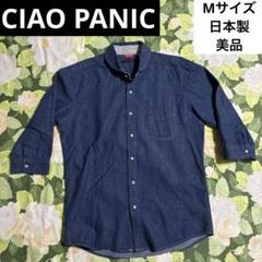 美品【値下げOK】CIAO PANIC シャツ　Mサイズ　青　デニム生地　日本製