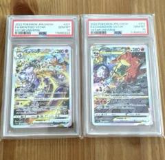 ポケモンカード　psa10 3連番　リザードン ミュウツー　ユニバース ポケモンカードclassicピカチュウ・ミュウツー・リザードンpsa10