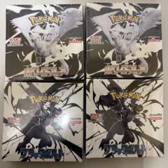 ポケモンカードゲーム ブラックボルト&ホワイトフレア未開封