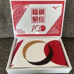 ⭐️新品未使用 2024年 箱根駅伝 第100回記念 バスタオル 非売品