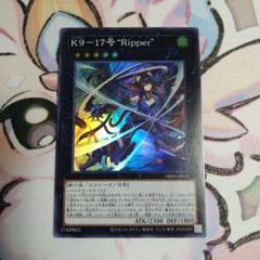 ローダー付き極美品最安値！K9ー17号 Ripper リッパー　プリズマ K917号Ripper【プリズマティックシークレット】{DBJH-JP035