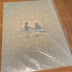 2025年最新】君に届け クリアファイルの人気アイテム - メルカリ