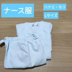 【未使用品】HANAEMORI ハナエモリ　セットアップ　ホワイト　クリーム 未使用品】HANAEMORI ハナエモリ セットアップ ホワイト クリーム