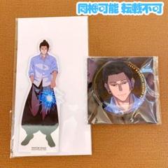 呪術廻戦 懐玉・玉折 夏油傑 ファンパレ メタル 缶バッジ アクリルスタンドのサムネイル