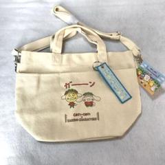 【新品】　コジコジ×シナモロール　２way ショルダー(トート)バッグ