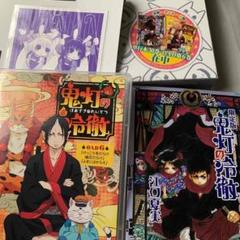 鬼灯 30巻 OAD 6巻付き