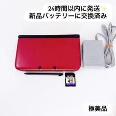 24時間以内に発送✨️ ニンテンドー3DS LL レッド×ブラック 極美品