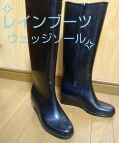 ♪ウェッジソールレインブーツ ♫ NAVY
