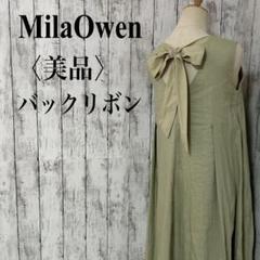 美品【ミラオーウェン】フレンチリネン　ノースリーブロングワンピース　バックリボン