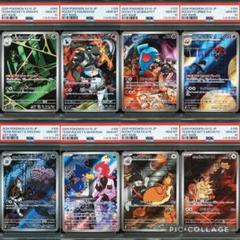 PSA10 ロケット団の栄光　ar 8連番 PSA 10 ロケット団の栄光 AR 8連番 - メルカリ