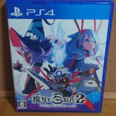 魔女と百騎兵2