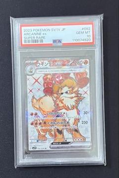 ポケモンカード　ポケモンブリーダー　CGC10 PSA10 英語 2025年最新】ポケモンカード 英語 psa10の人気アイテム - メルカリ