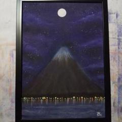 【匿名配送】絵画　「深夜の富士山」　A4サイズ額つきのサムネイル