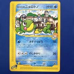 【美品】ニョロモ → ニョロボン（FR/1999） 2025年最新】ニョロボンの人気アイテム - メルカリ