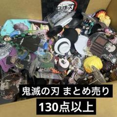 702】鬼滅の刃 缶バッジ まとめ売り - メルカリ