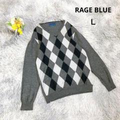 【レイジブルー】Vネックセーター (Ｌ) アーガイル柄 毛混 グレー
