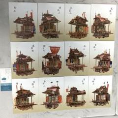 【新品】長浜曳山祭 山車 カード 12枚セット 縦17.5×横12.5cmのサムネイル