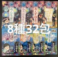 納涼 いい湯旅立ち にごり湯 8種32包 入浴剤 まとめ売り❷のサムネイル
