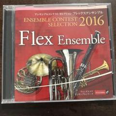 ENSMBLE CONTEST SELECTION 2016