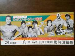 1984年4月19日新日本プロレスビッグファイトシリーズチケット半券