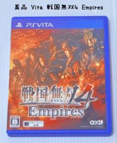 美品 PS Vita 戦国無双4 Empires コーエー 匿名配送