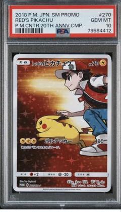 ピカチュウ＆イーブイ ペアセット S (ポケットモンスター ALL