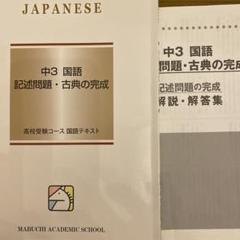 馬淵 6年生 テキスト まとめ売り 馬渕 小学算数 6年 - メルカリ