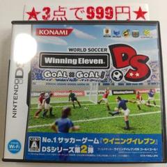 【DS】ウイニングイレブンDS ゴール×ゴール！