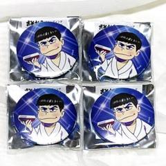 2025年最新】おそ松さん 缶バッジの人気アイテム - メルカリ