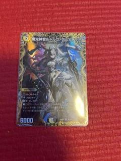 ルドルフアルカディ金トレジャー