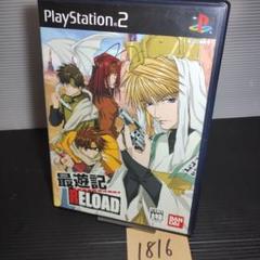 【動作確認済】最遊記 RELOAD　プレイステーション【1816】