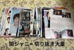 ジャニーズ 切り抜き 大量(約8kg) ジャニーズJr. - [382] 渡邉大我 切り抜き 25枚セット 大量 関西