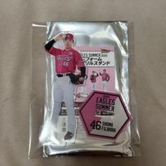 藤平尚真選手　楽天イーグルス　SUMMERユニフォーム　アクリルスタンド