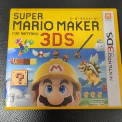 3DS★ゲームソフト★スーパーマリオメーカー