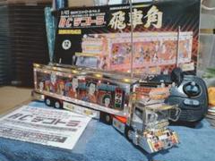デコトラ 飛車角Jr トレーラータイプ 当時物 未組立 - メルカリ