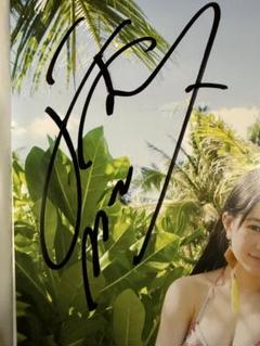 伊藤萌々香写真集【本人直筆サイン本】【初版帯有】【応募券切り取り無】【在庫僅少】