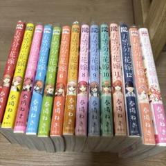 ⭐️全巻初版/18冊セット⭐️五等分の花嫁 全巻セット 五等分の花嫁 全巻セット 14.5巻付き 入場者特典 - メルカリ