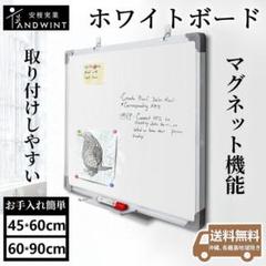 「送料無料&迅速発送」 ホワイトボード 壁掛け 無地 マグネットボード[1yx1